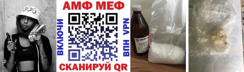 АМФ VHQ Екатеринбург