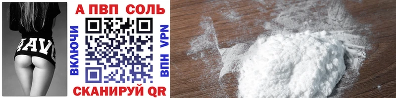 Alfa_PVP кристаллы Екатеринбург