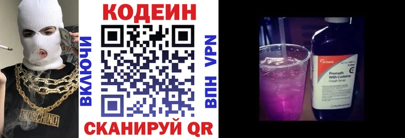 Кодеиновый сироп Lean Purple Drank  нарко площадка какой сайт  Екатеринбург 
