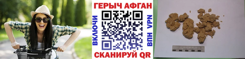 ГЕРОИН Афган  blacksprut ССЫЛКА  Екатеринбург 