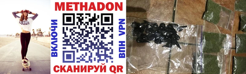 Метадон VHQ  Екатеринбург 